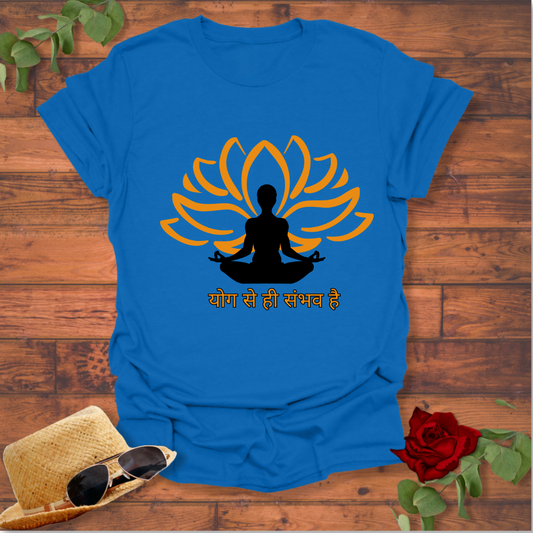 योग से ही संभव है T-shirt | Yoga se hi sambhav hai T-shirt | Peachy Mind Unisex 100% Cotton T-Shirt