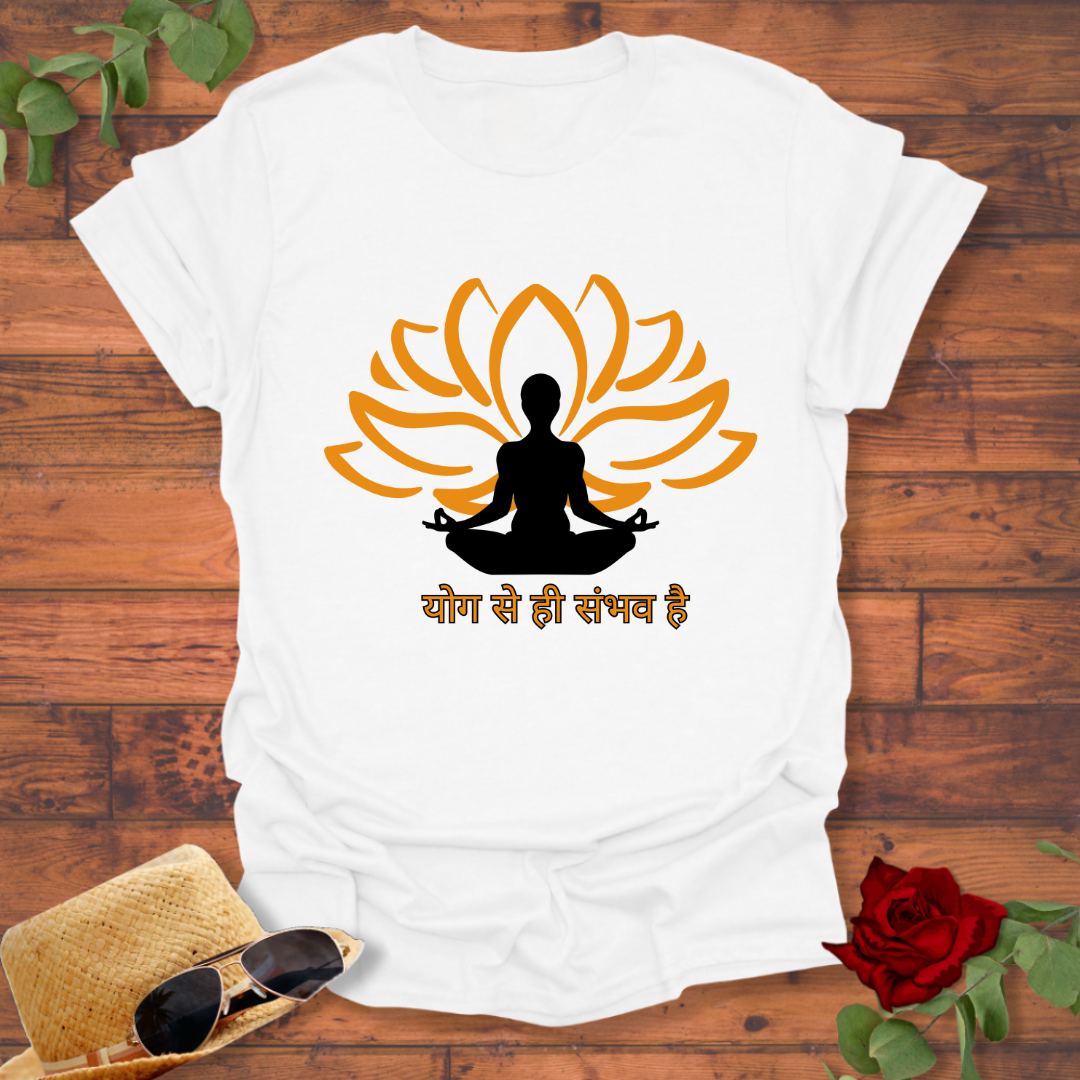 योग से ही संभव है T-shirt | Yoga se hi sambhav hai T-shirt | Peachy Mind Unisex 100% Cotton T-Shirt