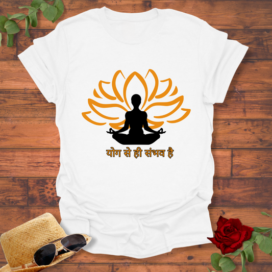 योग से ही संभव है T-shirt | Yoga se hi sambhav hai T-shirt | Peachy Mind Unisex 100% Cotton T-Shirt