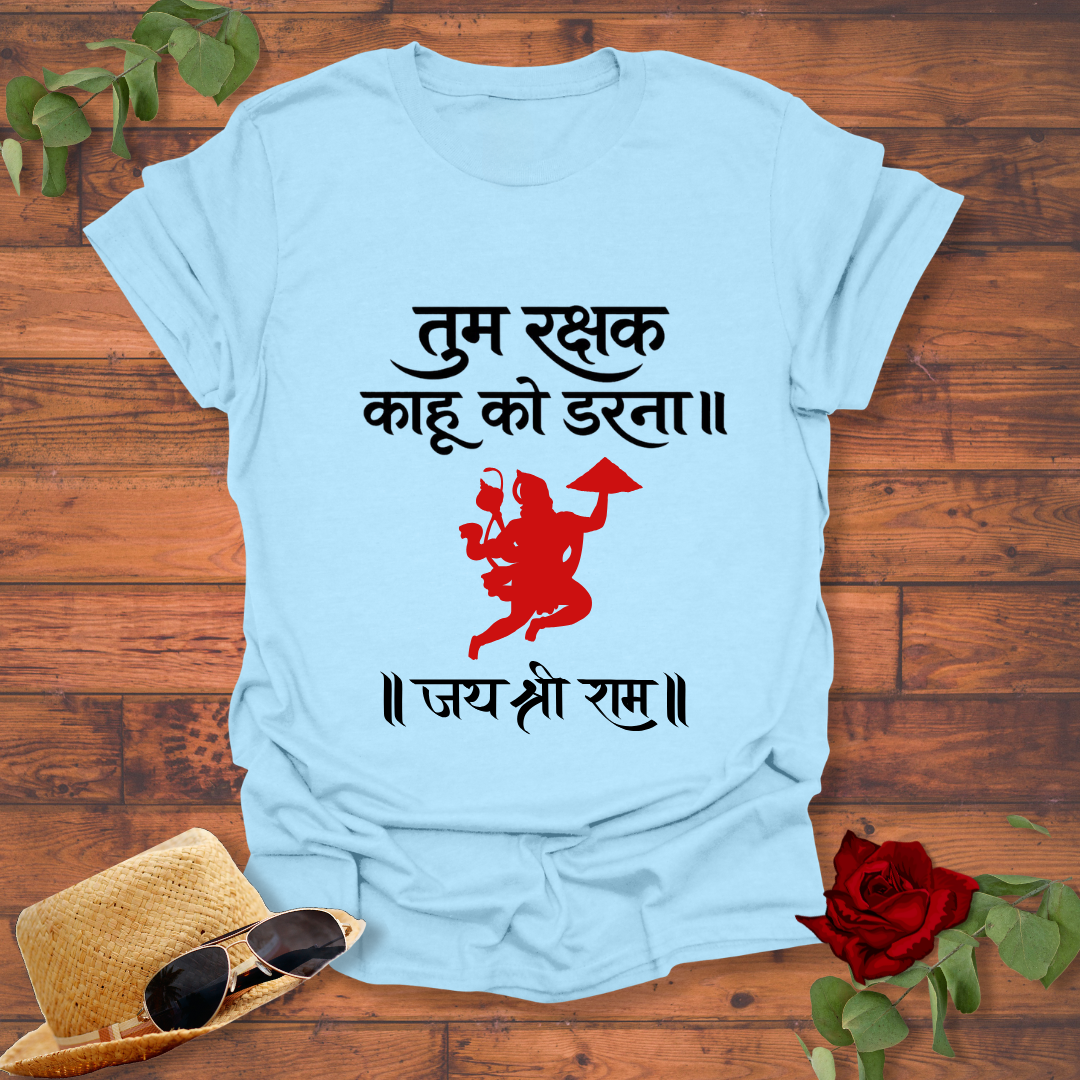 Tum Rakchk Kahu Ko Darna | तुम रक्षक काहू को डरना॥ T-shirt | Peachy Mind Unisex 100% Cotton T-Shirt