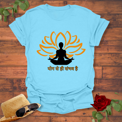 योग से ही संभव है T-shirt | Yoga se hi sambhav hai T-shirt | Peachy Mind Unisex 100% Cotton T-Shirt
